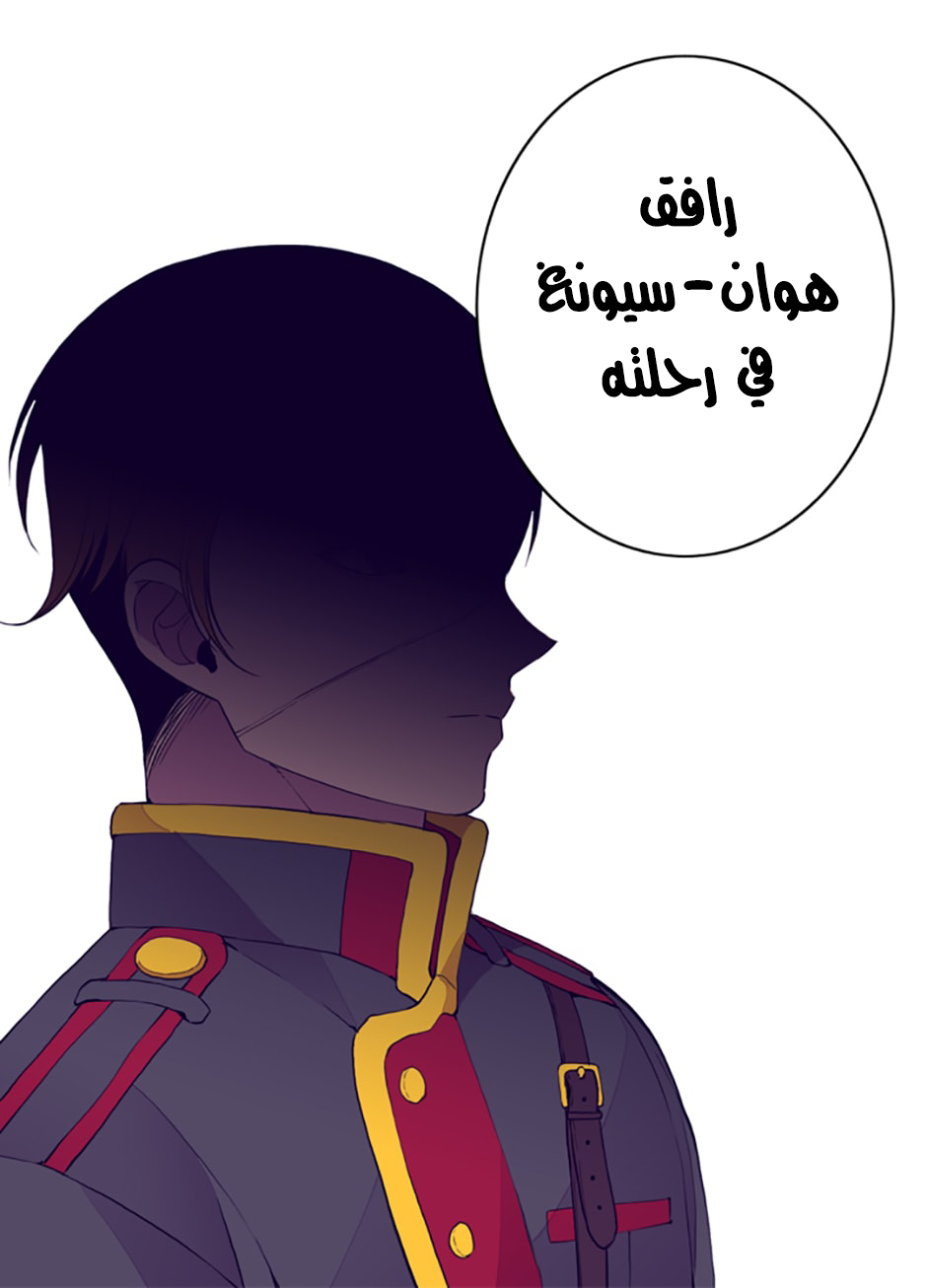 They Say I Was Born a King's Daughter: Chapter 29 - Page 14