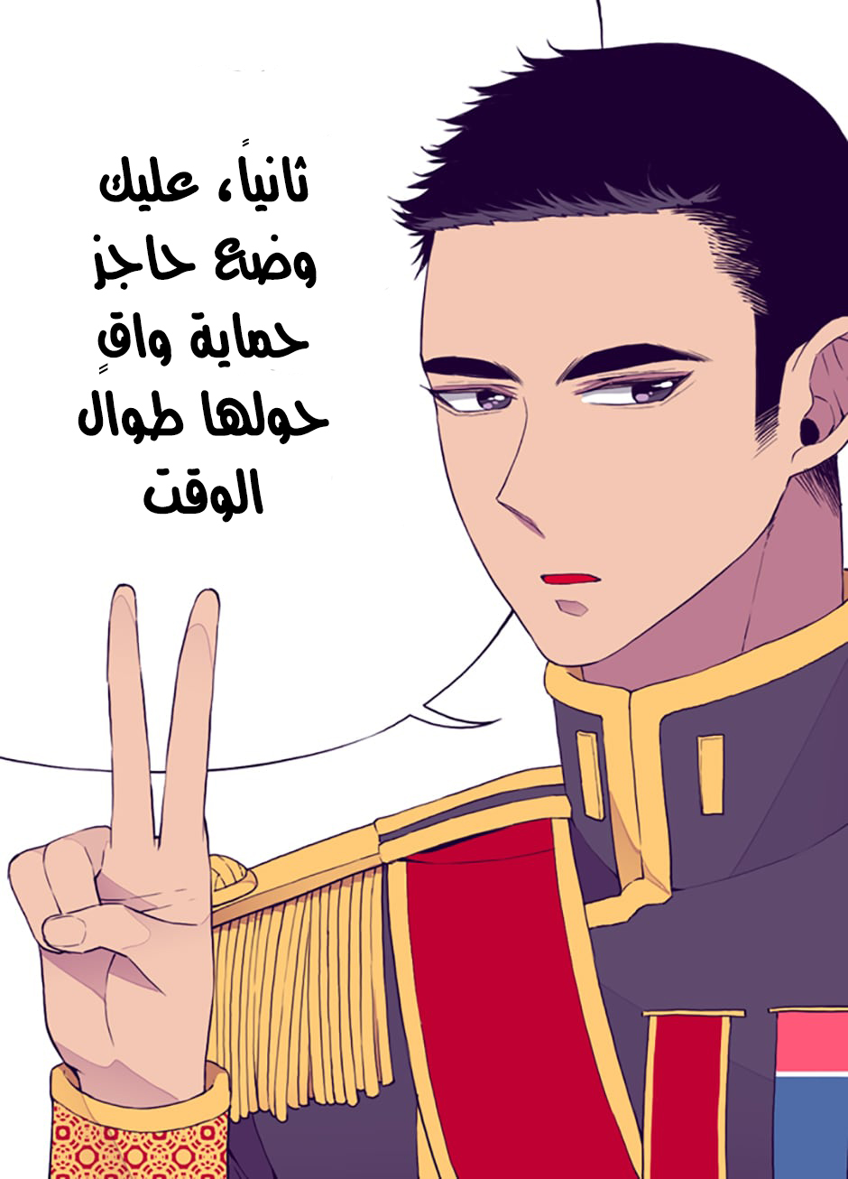 They Say I Was Born a King's Daughter: Chapter 29 - Page 16