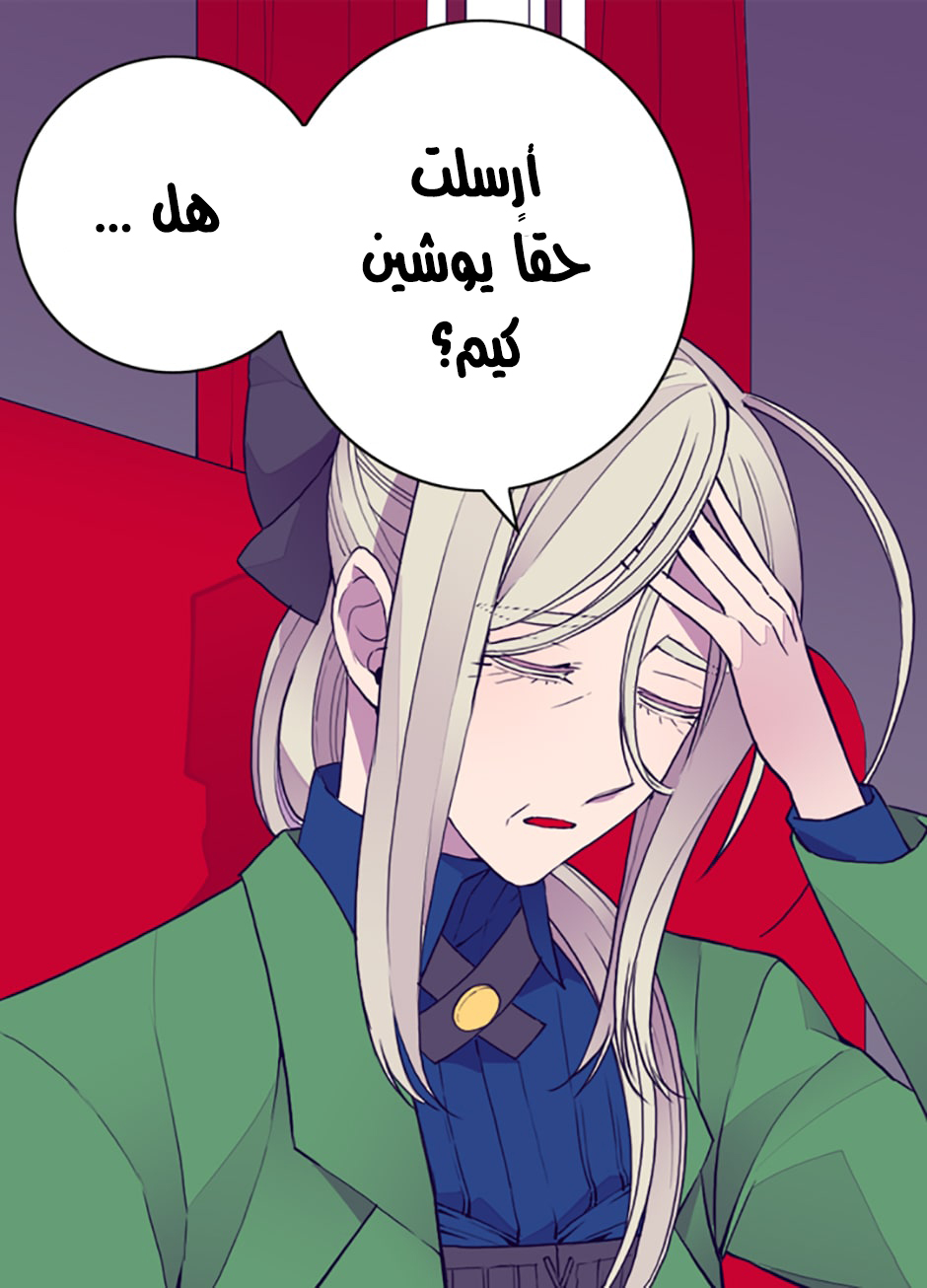 They Say I Was Born a King's Daughter: Chapter 29 - Page 20