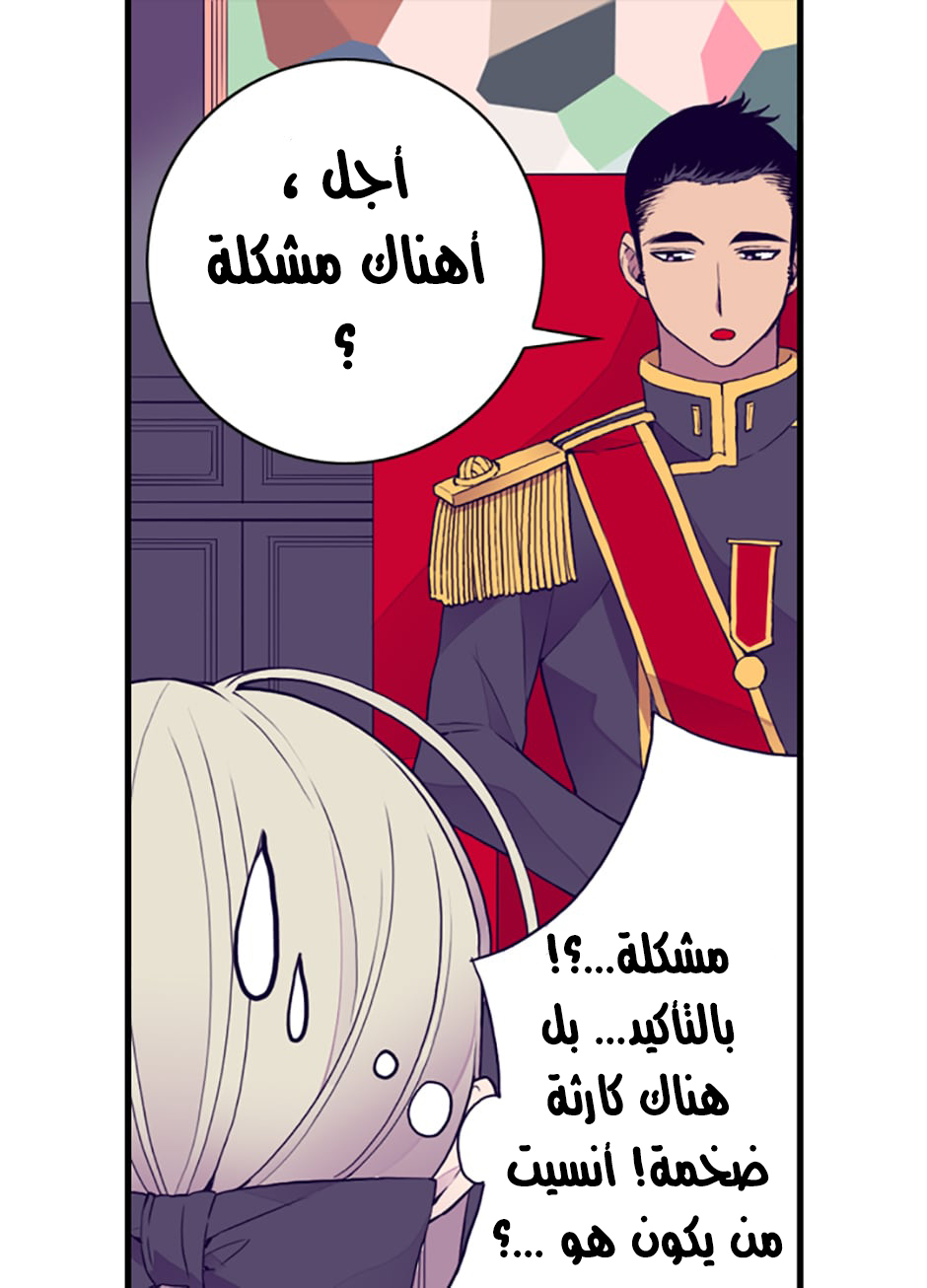 They Say I Was Born a King's Daughter: Chapter 29 - Page 21
