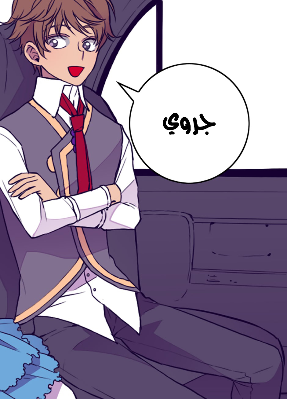 They Say I Was Born a King's Daughter: Chapter 29 - Page 28