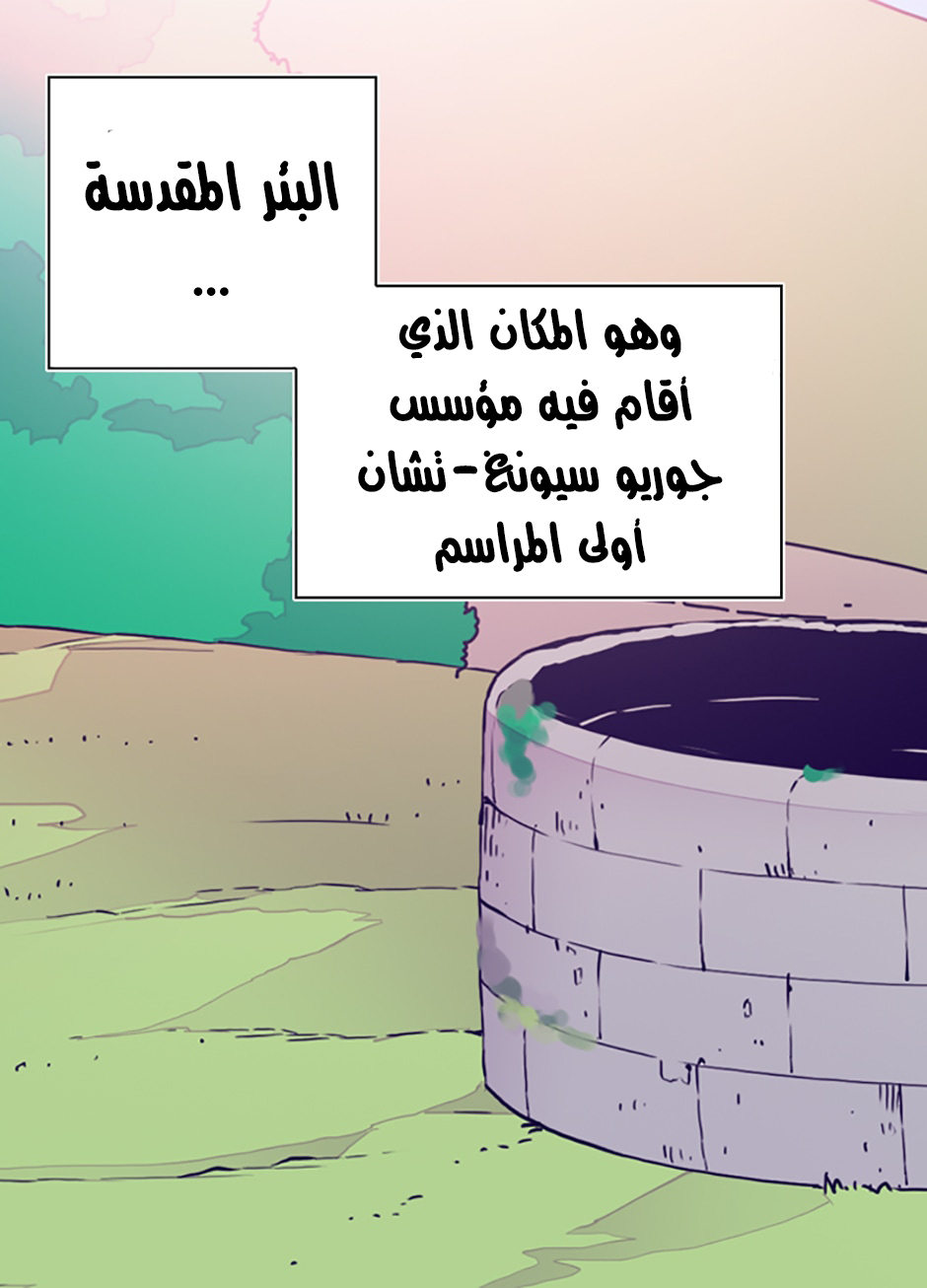 They Say I Was Born a King's Daughter: Chapter 29 - Page 41