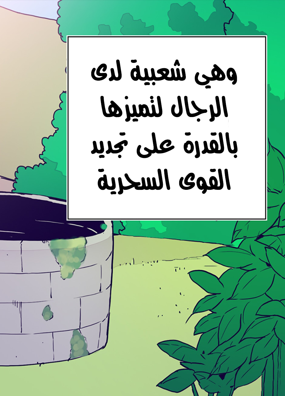 They Say I Was Born a King's Daughter: Chapter 29 - Page 42