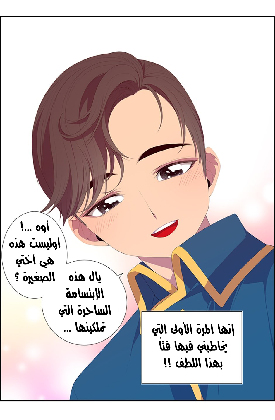 They Say I Was Born a King's Daughter: Chapter 3 - Page 3