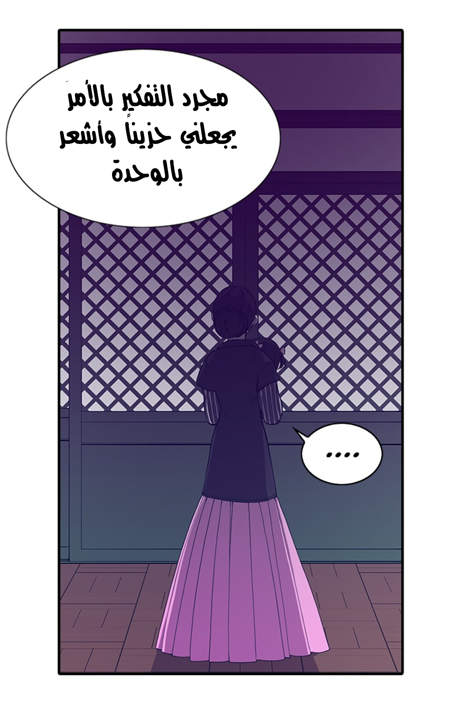 They Say I Was Born a King's Daughter: Chapter 3 - Page 18