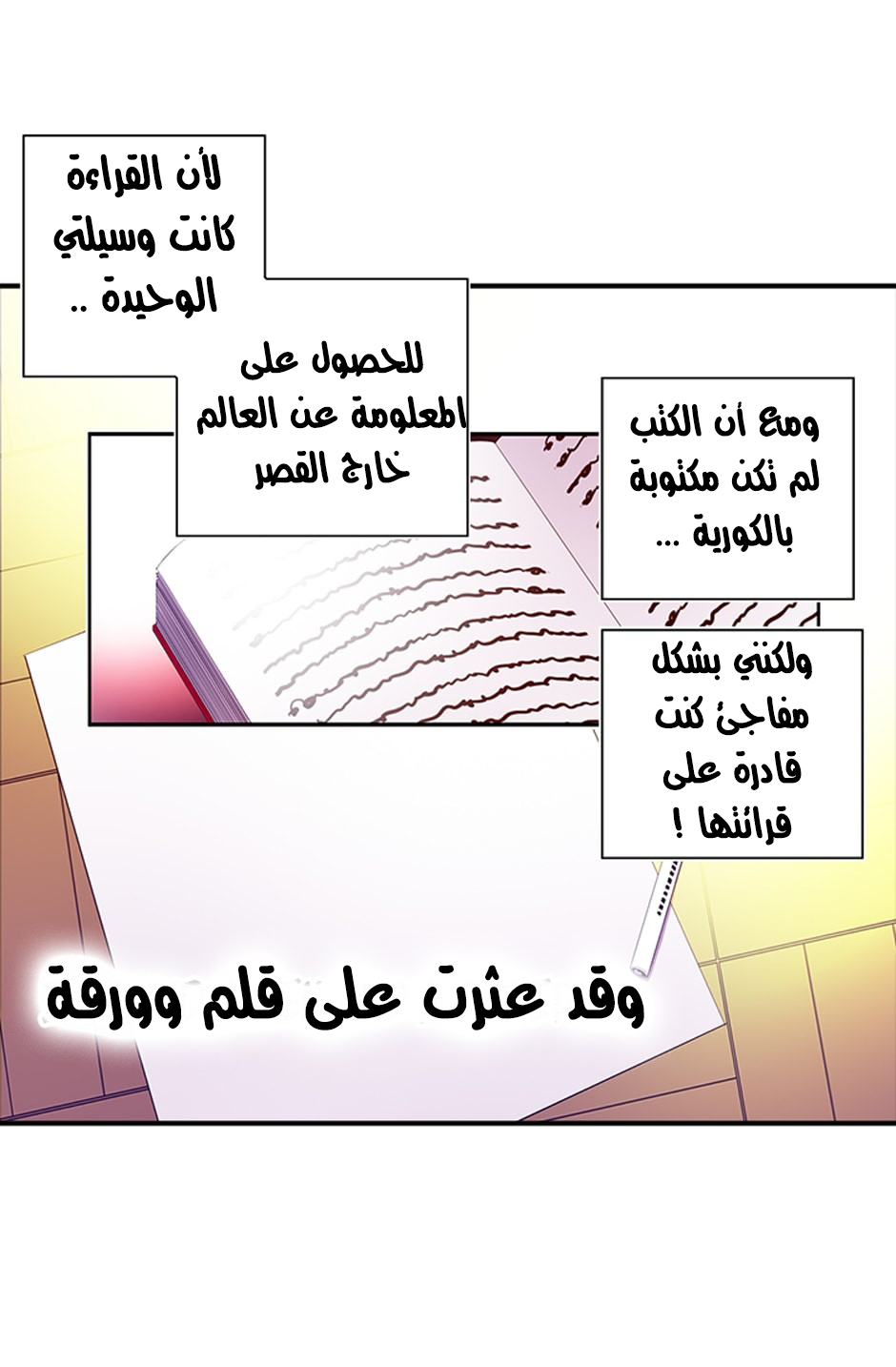 They Say I Was Born a King's Daughter: Chapter 3 - Page 28