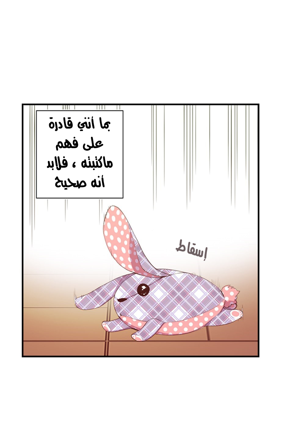 They Say I Was Born a King's Daughter: Chapter 3 - Page 32