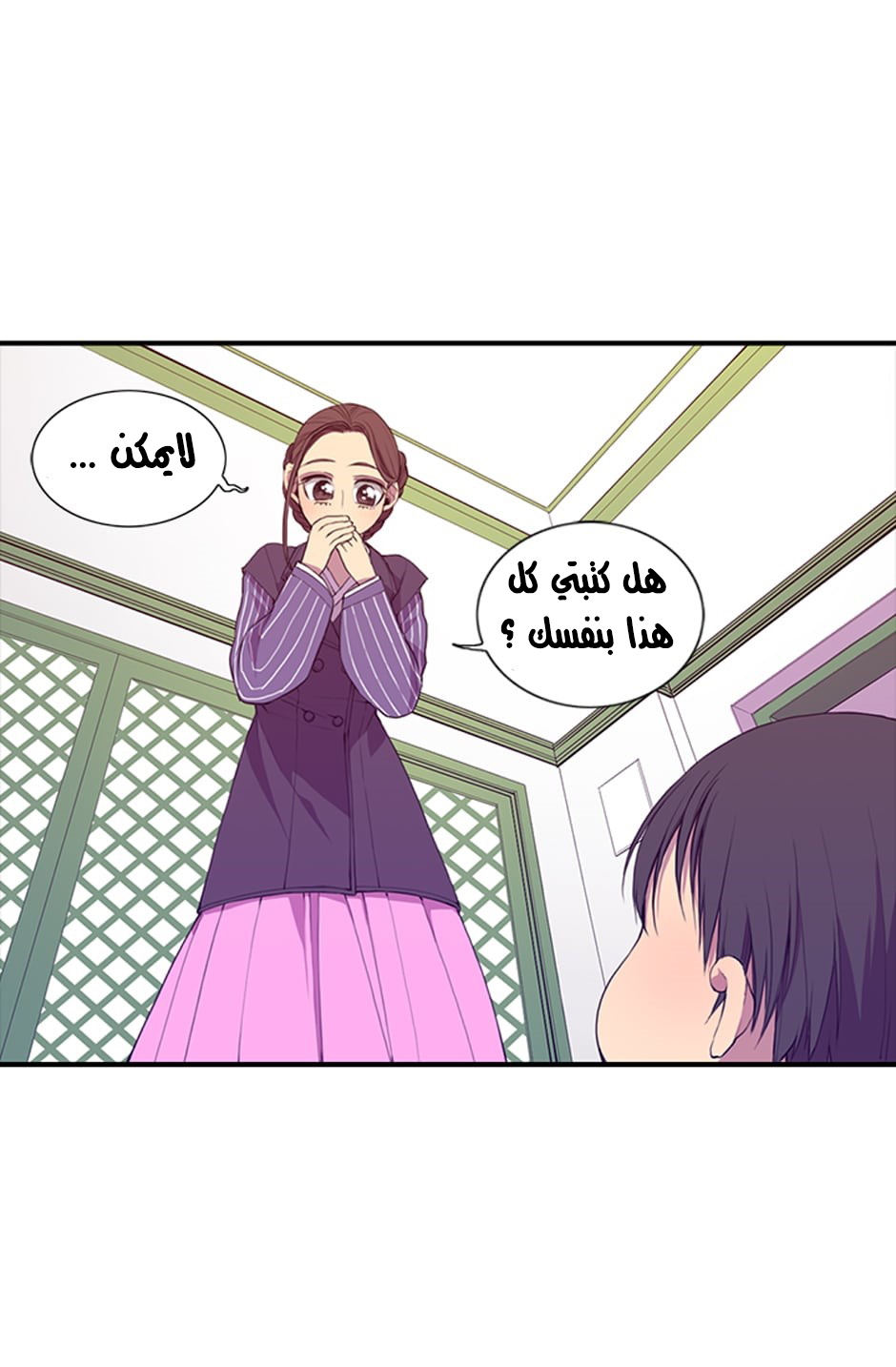 They Say I Was Born a King's Daughter: Chapter 3 - Page 33