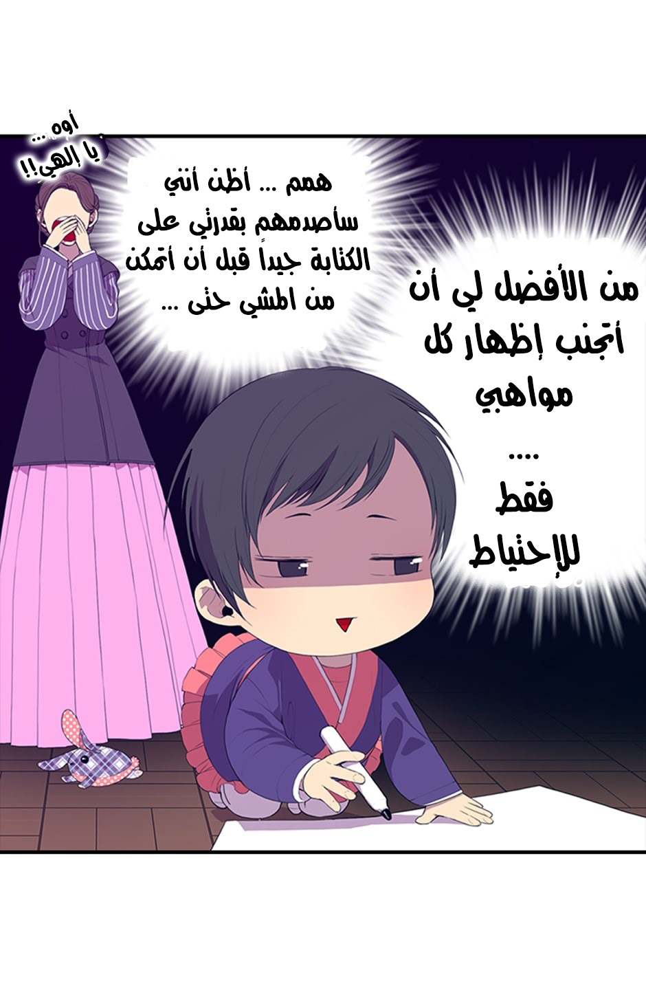 They Say I Was Born a King's Daughter: Chapter 3 - Page 35