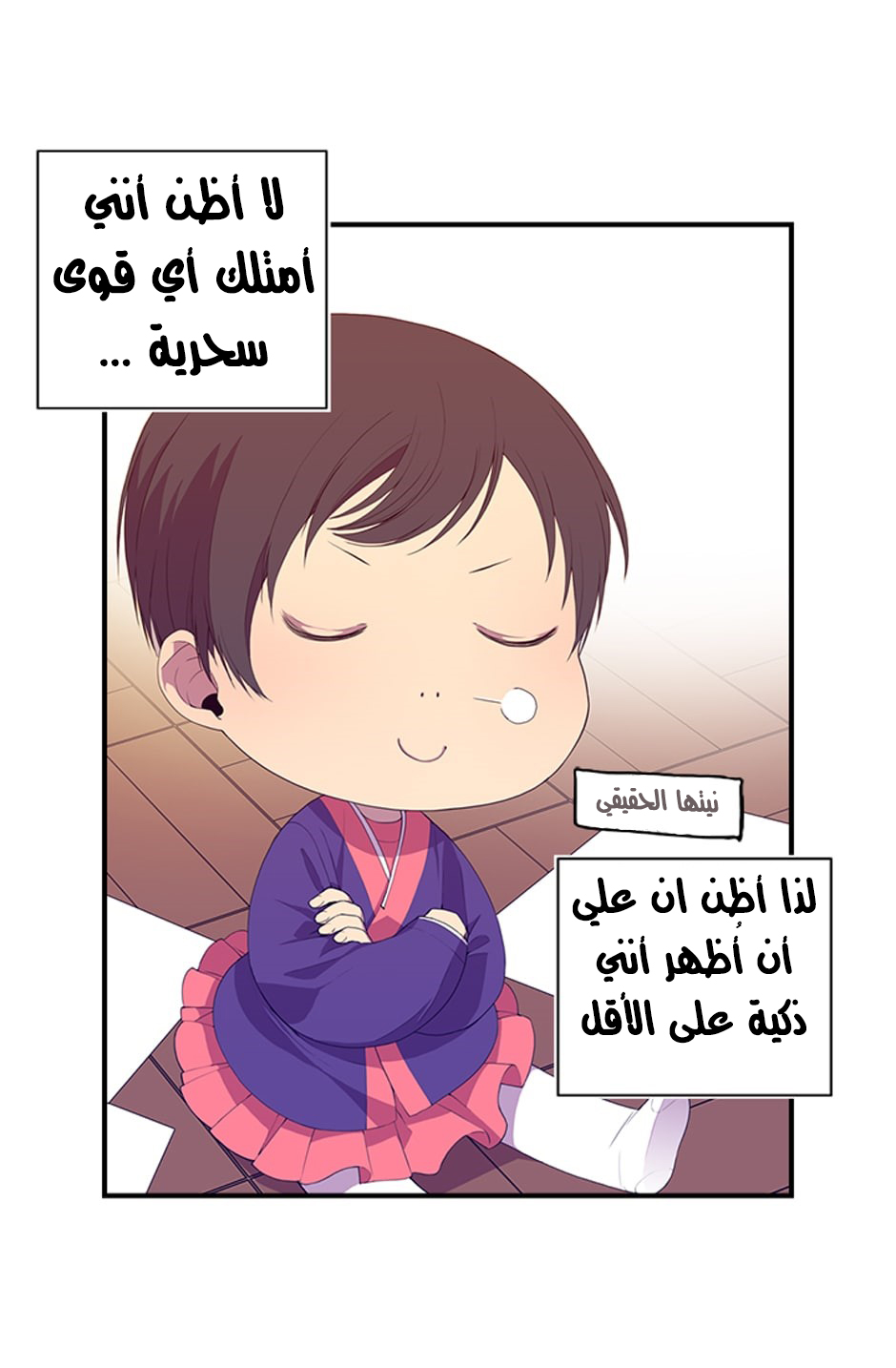 They Say I Was Born a King's Daughter: Chapter 3 - Page 37
