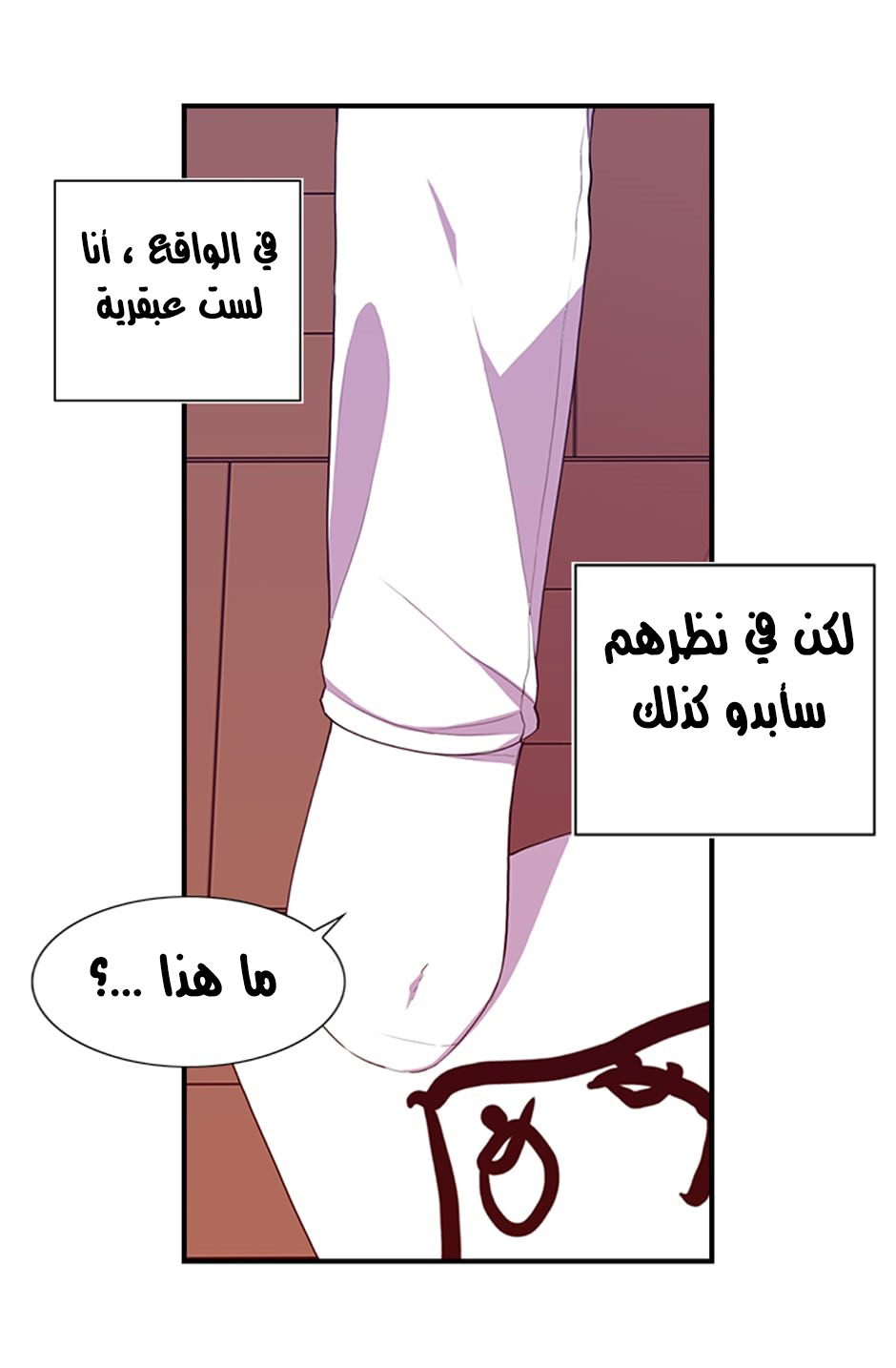 They Say I Was Born a King's Daughter: Chapter 3 - Page 38