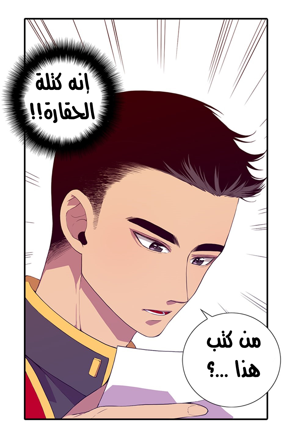They Say I Was Born a King's Daughter: Chapter 3 - Page 39