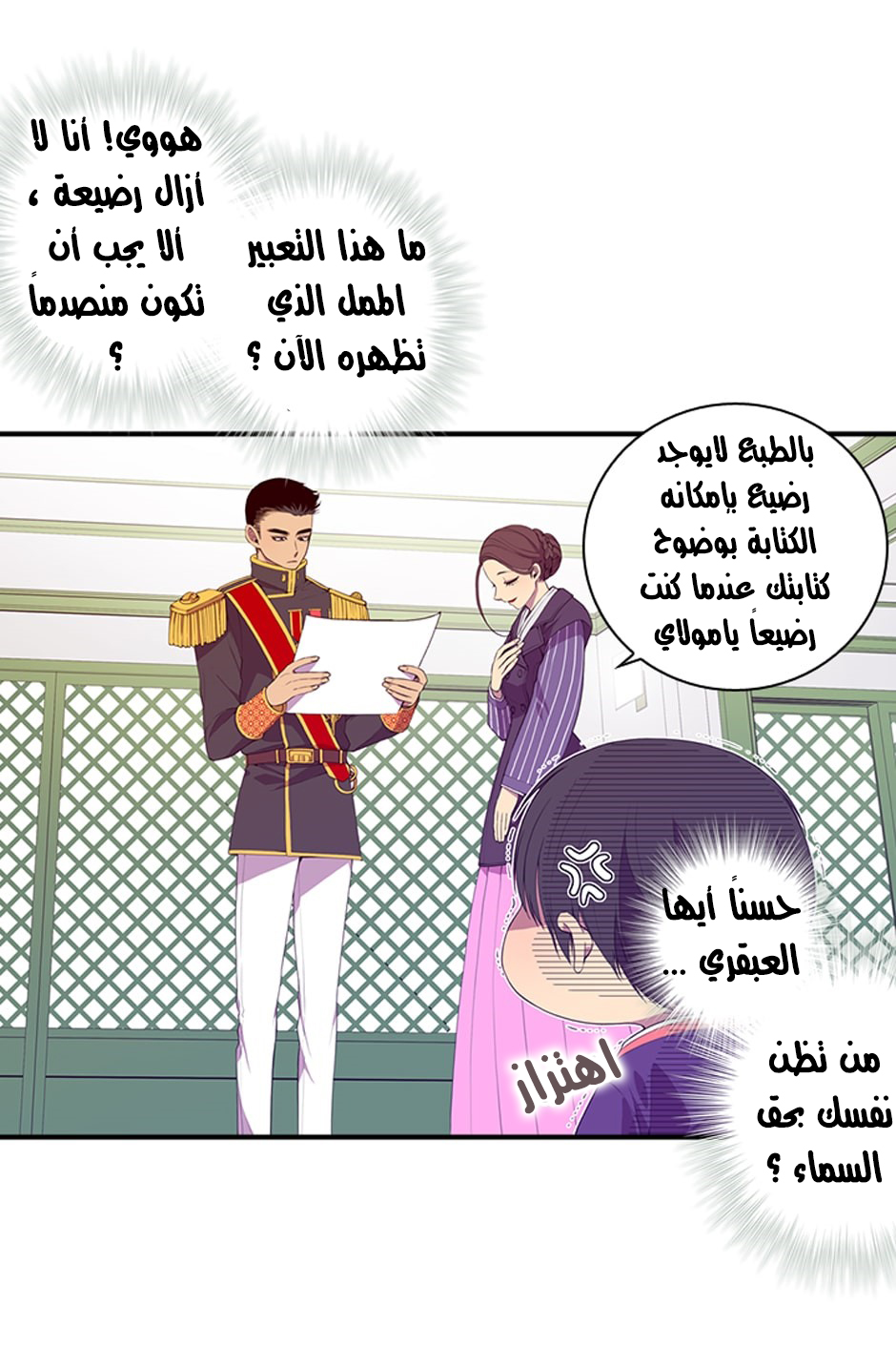 They Say I Was Born a King's Daughter: Chapter 3 - Page 42