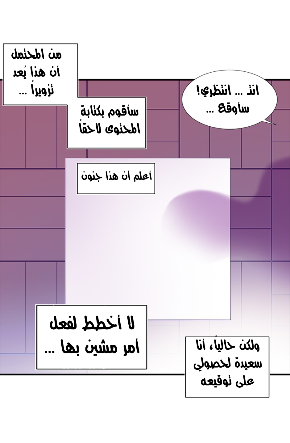 They Say I Was Born a King's Daughter: Chapter 3 - Page 58