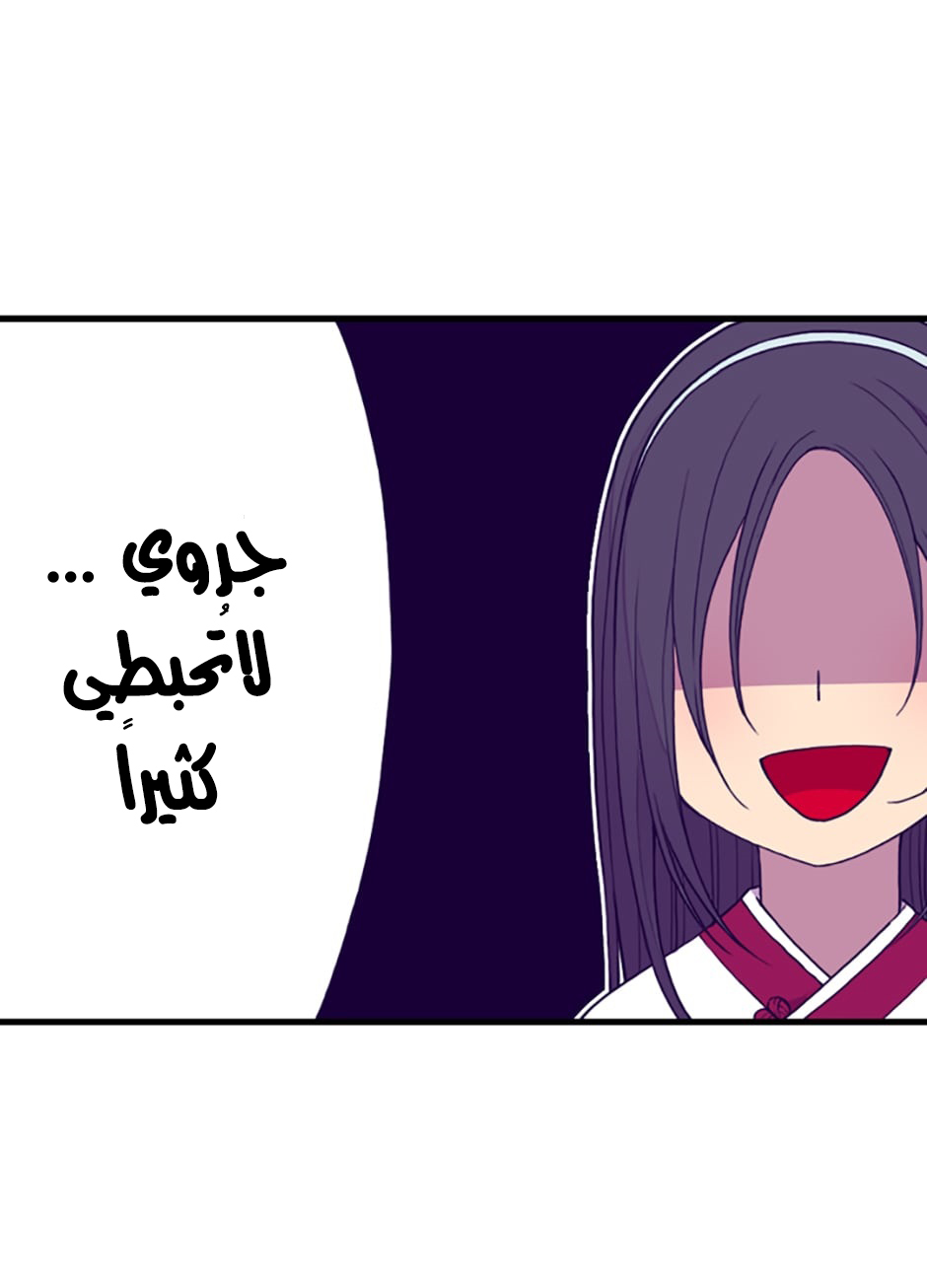 They Say I Was Born a King's Daughter: Chapter 30 - Page 6