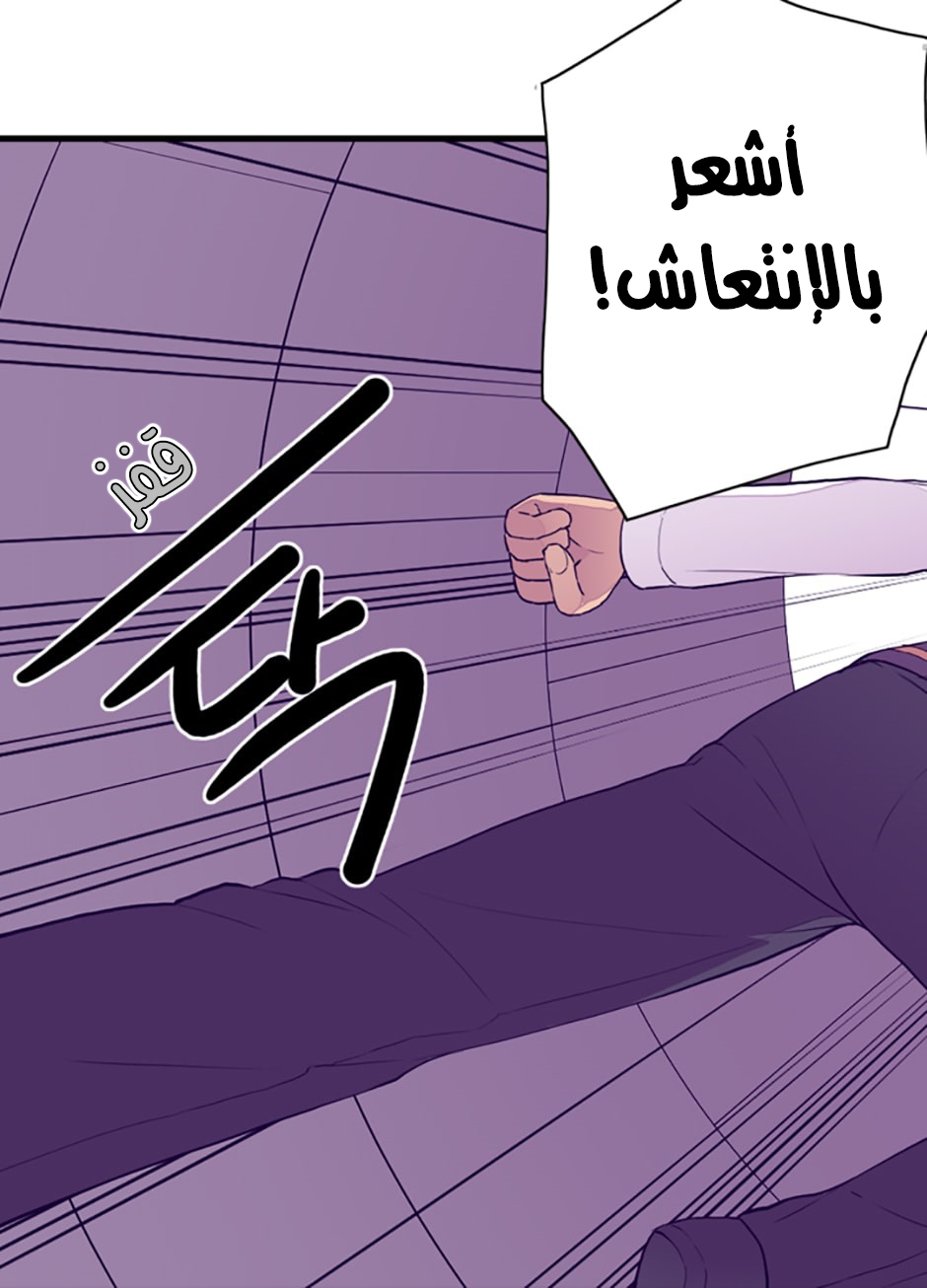 They Say I Was Born a King's Daughter: Chapter 30 - Page 8
