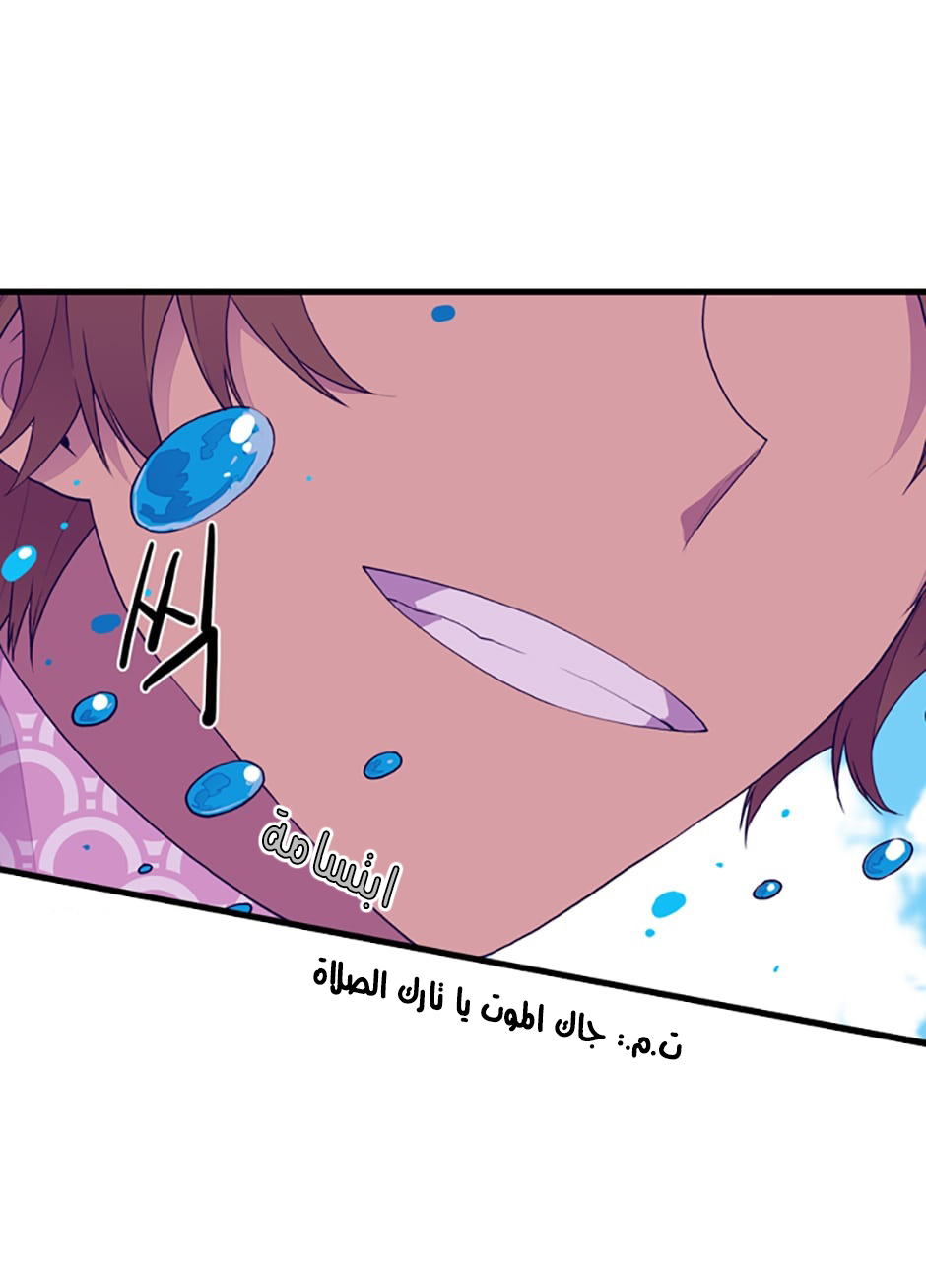 They Say I Was Born a King's Daughter: Chapter 30 - Page 12