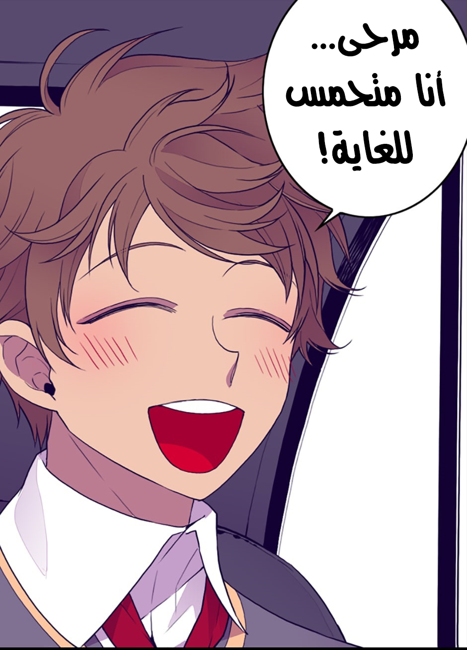 They Say I Was Born a King's Daughter: Chapter 30 - Page 18