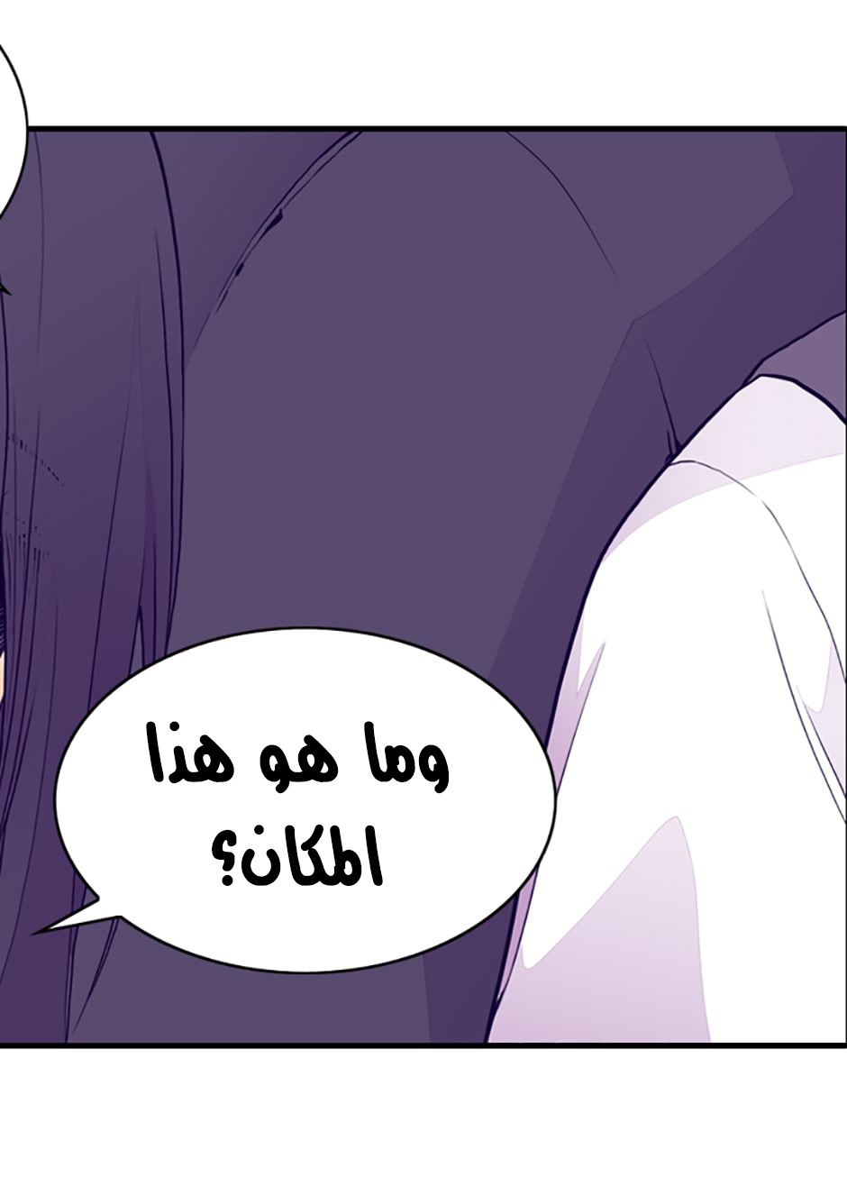 They Say I Was Born a King's Daughter: Chapter 30 - Page 21