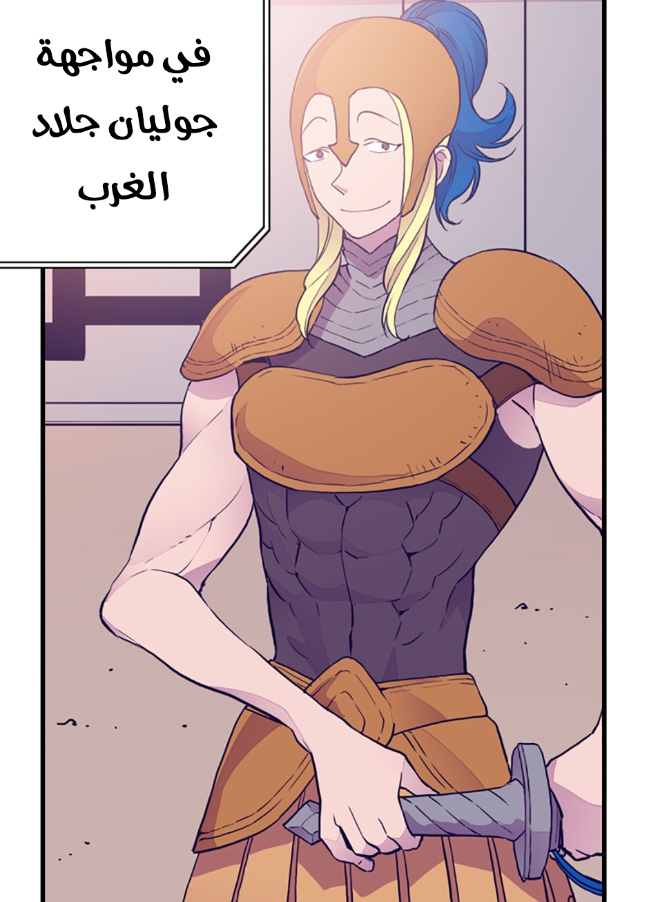 They Say I Was Born a King's Daughter: Chapter 30 - Page 26