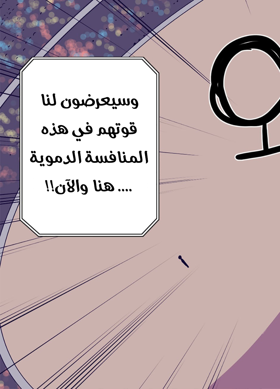 They Say I Was Born a King's Daughter: Chapter 30 - Page 27