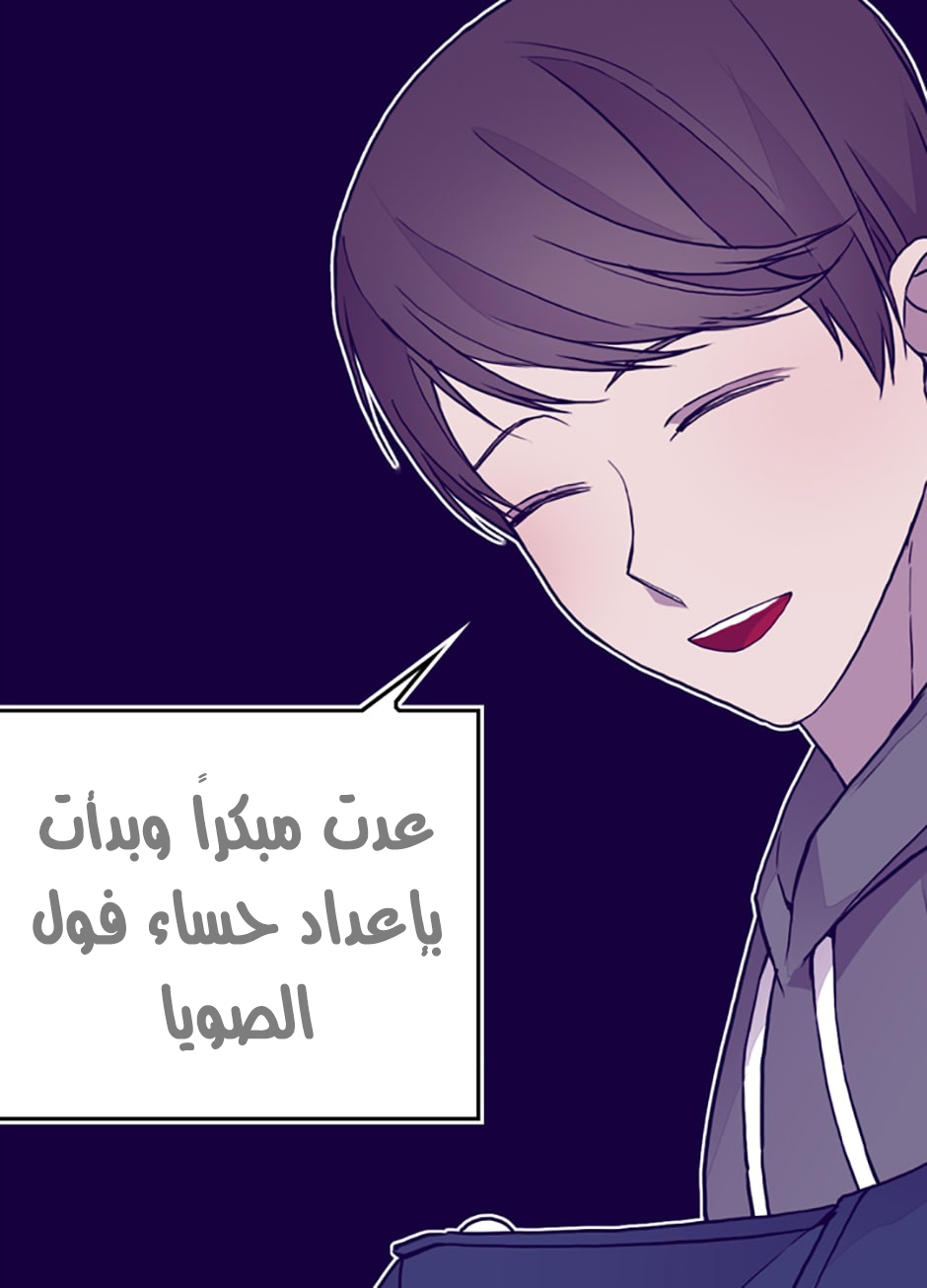 They Say I Was Born a King's Daughter: Chapter 30 - Page 29