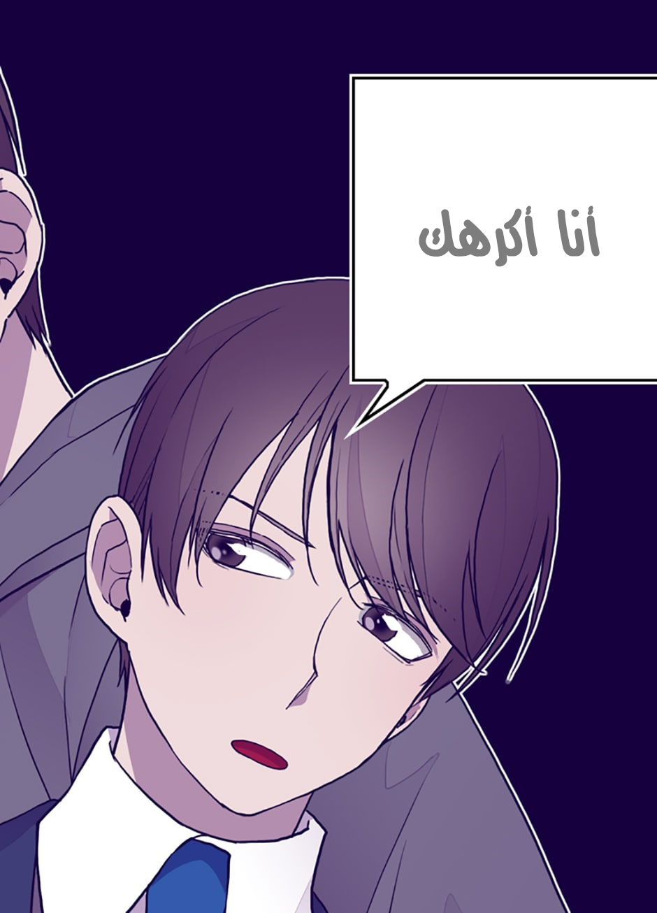 They Say I Was Born a King's Daughter: Chapter 30 - Page 30