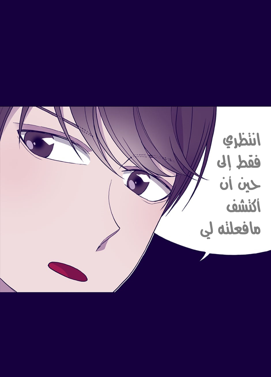They Say I Was Born a King's Daughter: Chapter 30 - Page 32