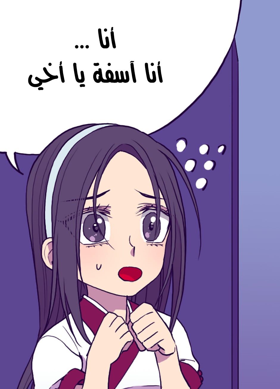They Say I Was Born a King's Daughter: Chapter 30 - Page 39