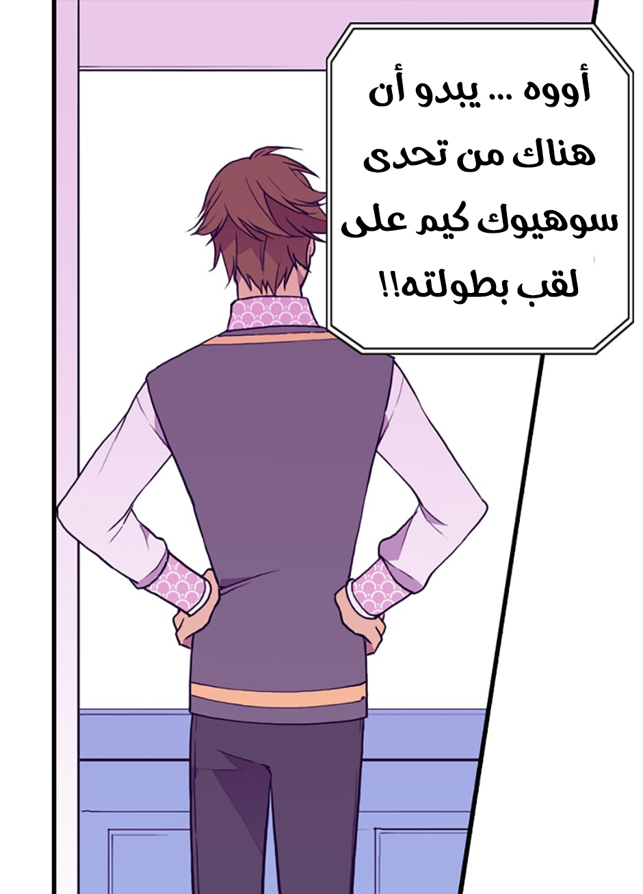 They Say I Was Born a King's Daughter: Chapter 30 - Page 45