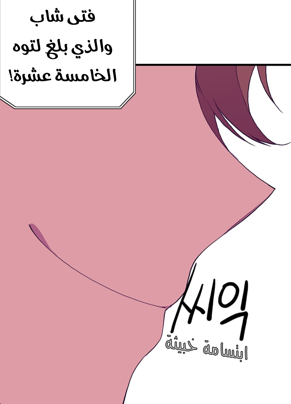 They Say I Was Born a King's Daughter: Chapter 30 - Page 46