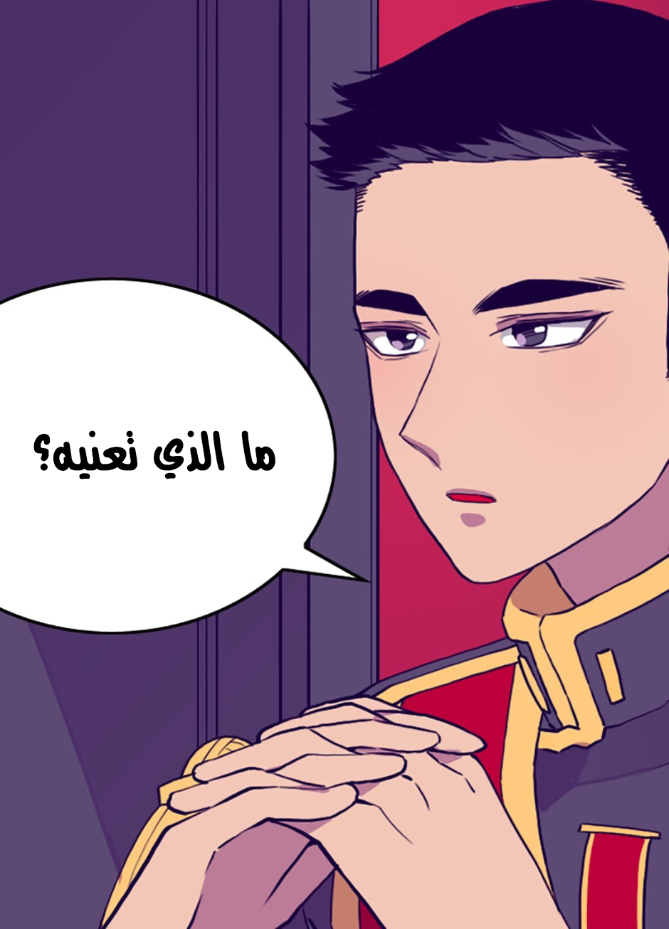 They Say I Was Born a King's Daughter: Chapter 30 - Page 52