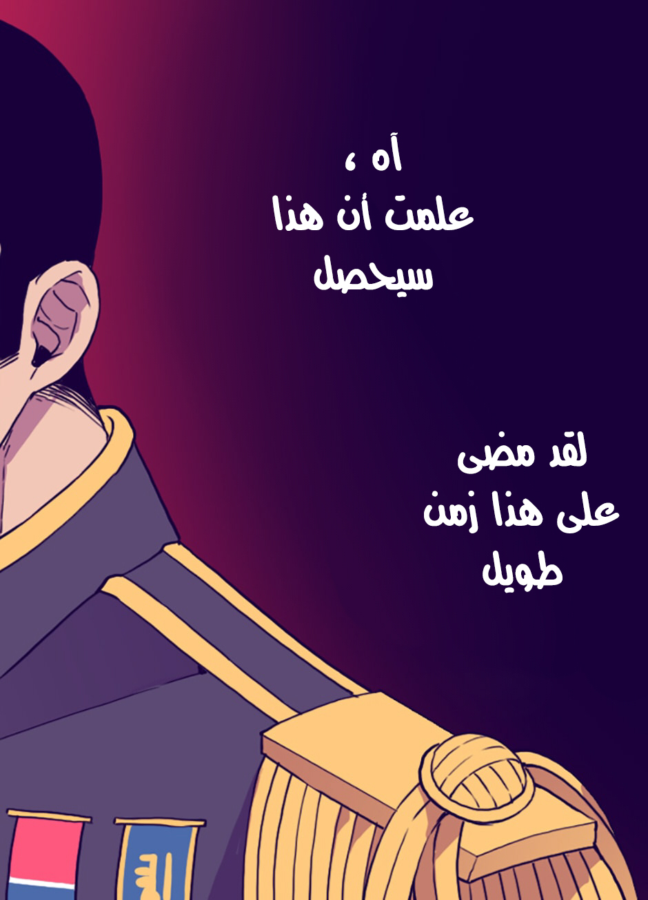 They Say I Was Born a King's Daughter: Chapter 30 - Page 53