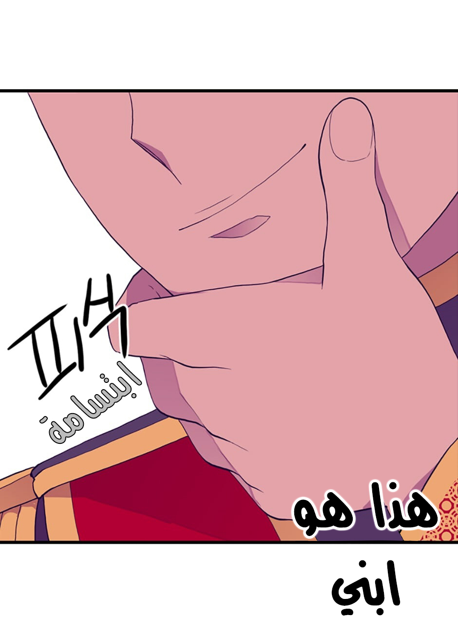 They Say I Was Born a King's Daughter: Chapter 30 - Page 58
