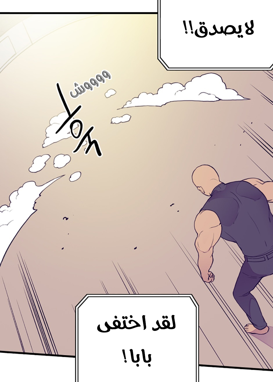They Say I Was Born a King's Daughter: Chapter 31 - Page 7