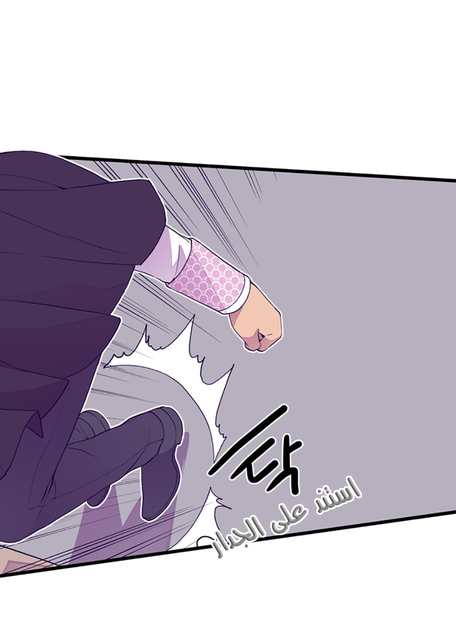 They Say I Was Born a King's Daughter: Chapter 31 - Page 10