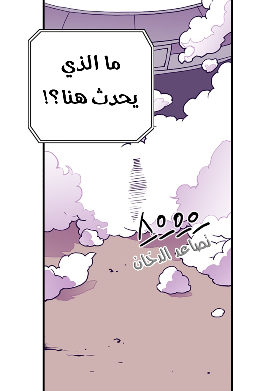 They Say I Was Born a King's Daughter: Chapter 31 - Page 19