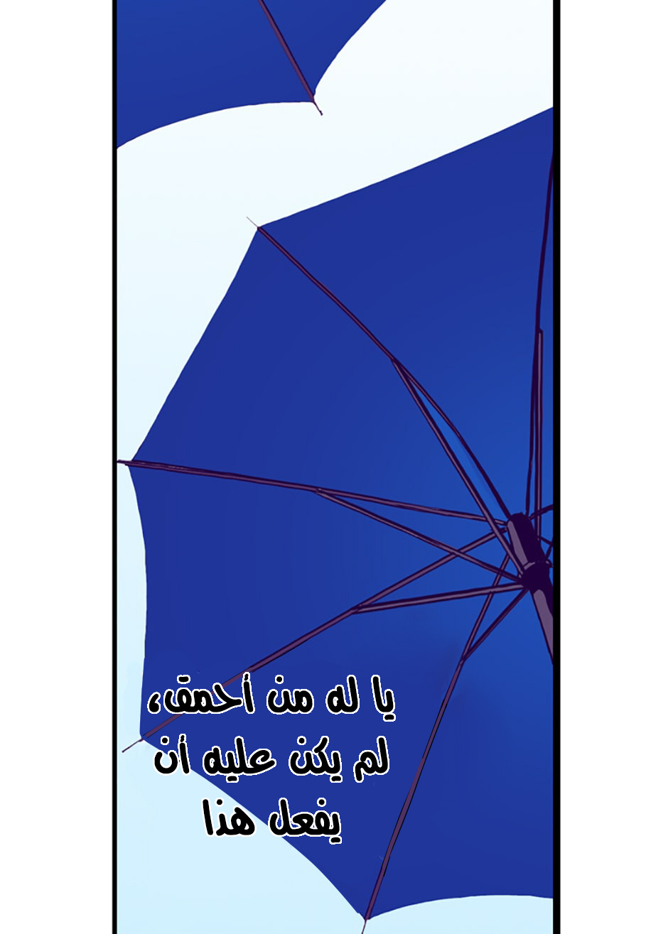 They Say I Was Born a King's Daughter: Chapter 31 - Page 24