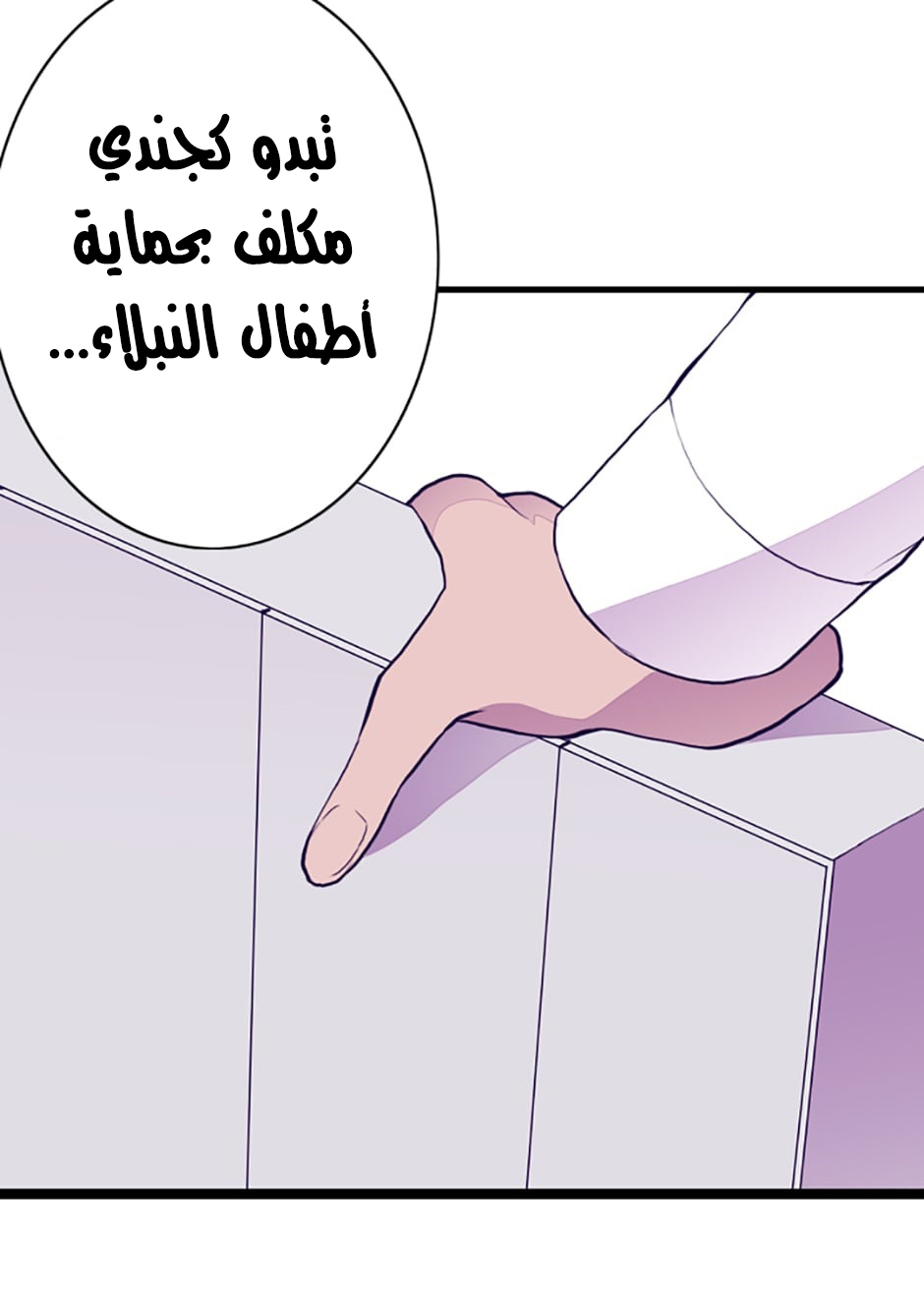 They Say I Was Born a King's Daughter: Chapter 31 - Page 32