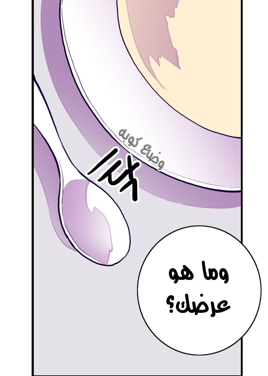 They Say I Was Born a King's Daughter: Chapter 31 - Page 34