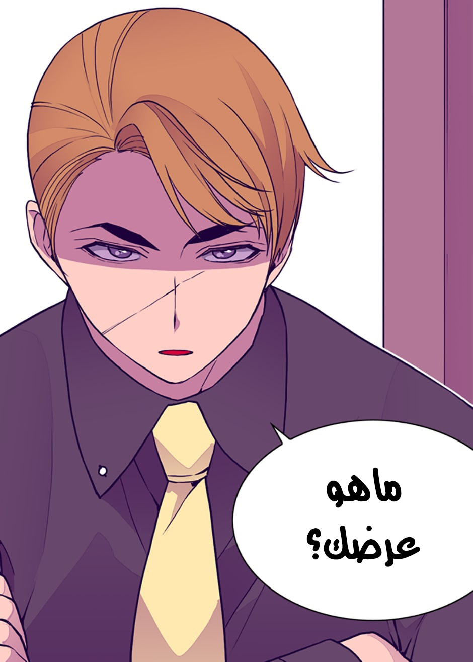 They Say I Was Born a King's Daughter: Chapter 31 - Page 39