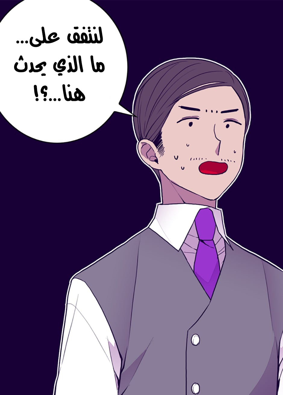 They Say I Was Born a King's Daughter: Chapter 31 - Page 42