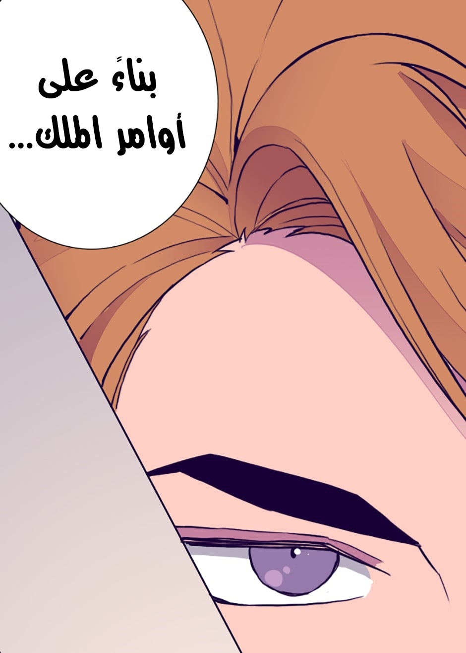 They Say I Was Born a King's Daughter: Chapter 31 - Page 44