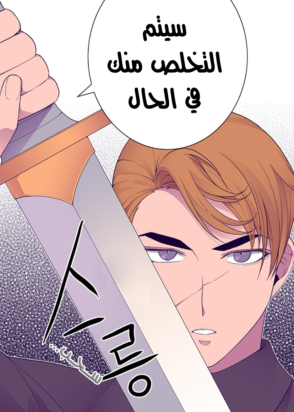 They Say I Was Born a King's Daughter: Chapter 31 - Page 45
