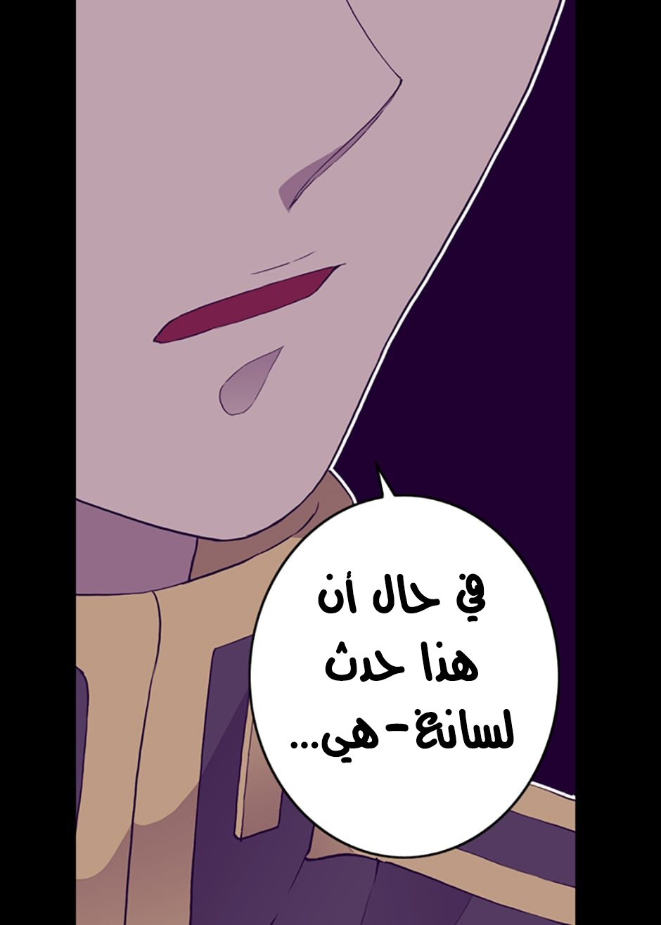 They Say I Was Born a King's Daughter: Chapter 31 - Page 47