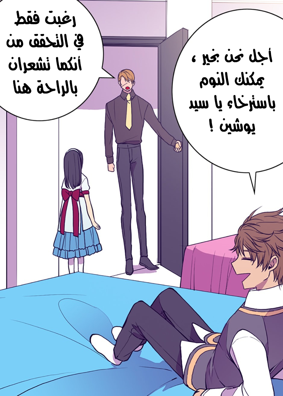 They Say I Was Born a King's Daughter: Chapter 31 - Page 54