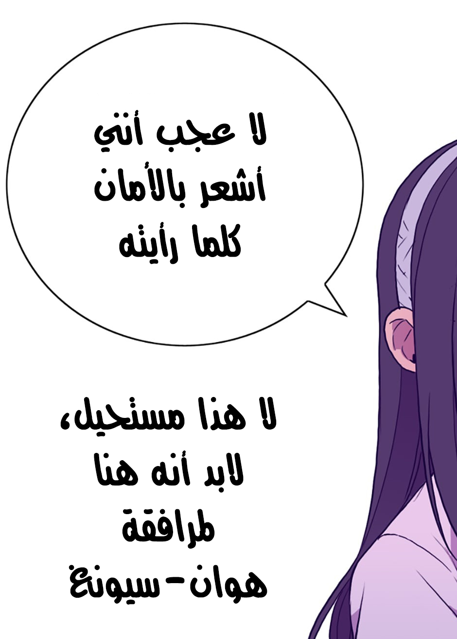 They Say I Was Born a King's Daughter: Chapter 31 - Page 62