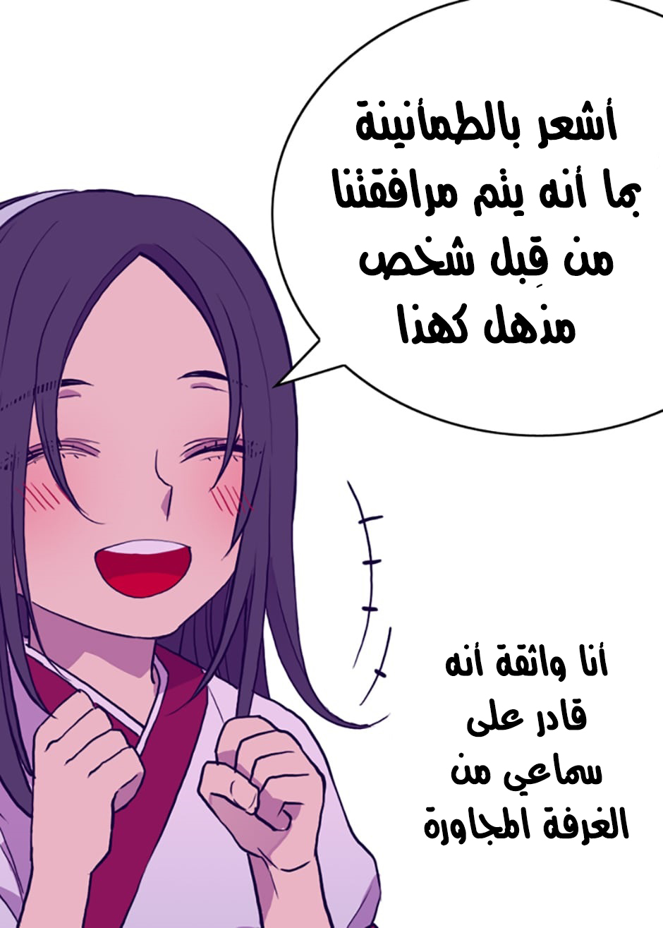They Say I Was Born a King's Daughter: Chapter 31 - Page 63