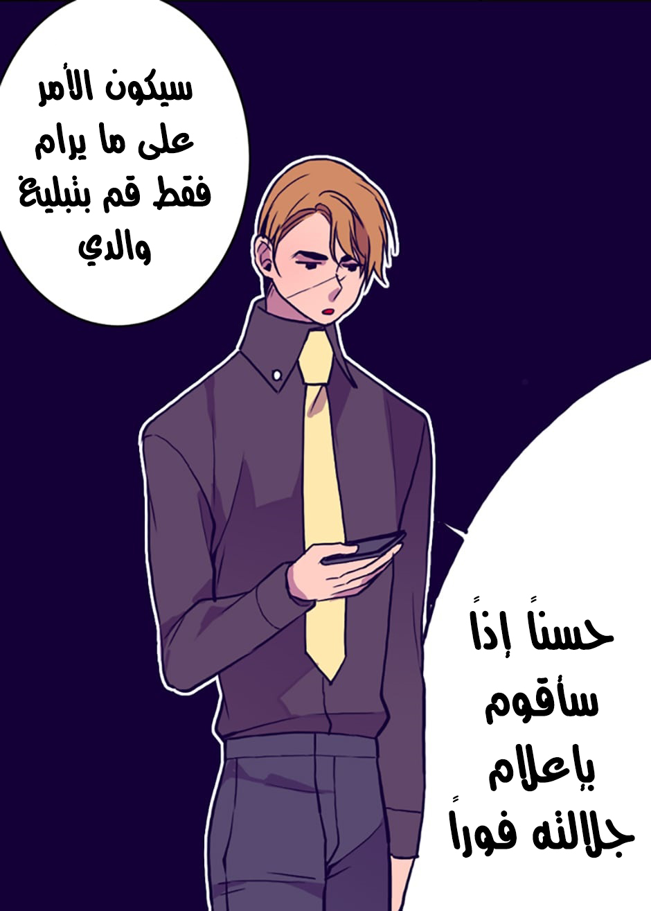 They Say I Was Born a King's Daughter: Chapter 31 - Page 70