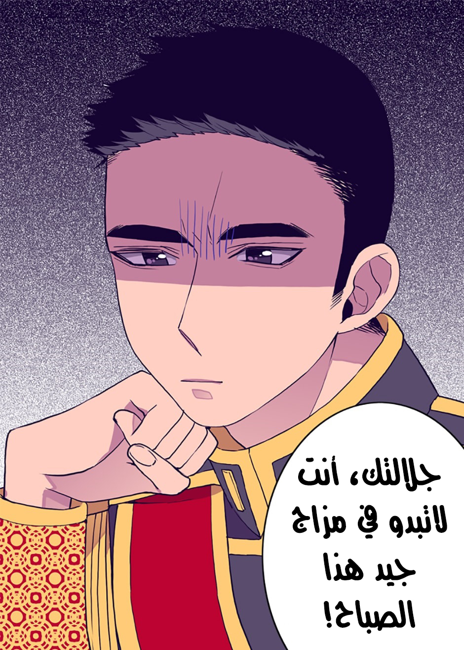 They Say I Was Born a King's Daughter: Chapter 31 - Page 72